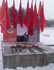 Цветы Ленину
